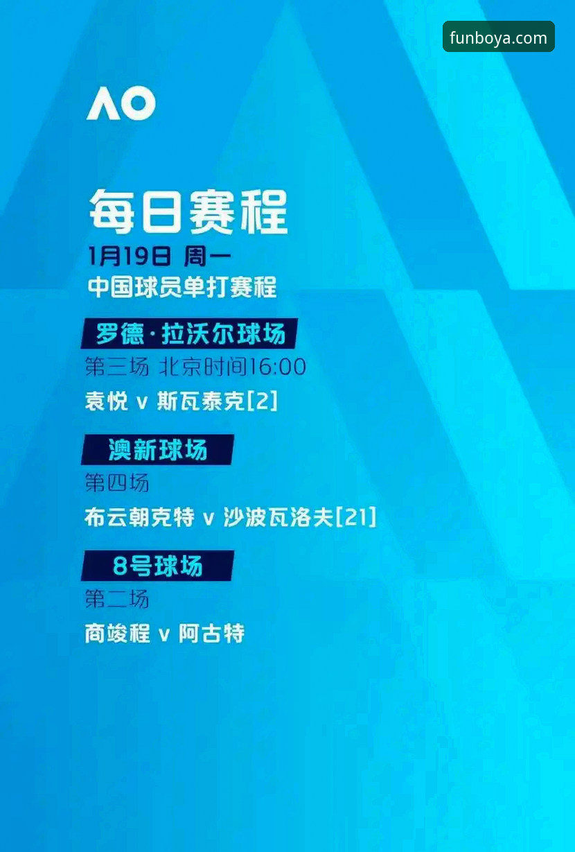 尤伯杯半决赛观赛体验指南：从博亚娱乐平台追踪中国队精彩对决
