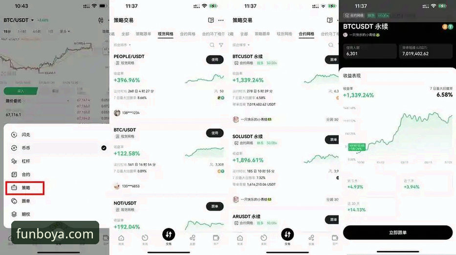 博亚娱乐iOS版 博亚娱乐iOS版下载安装实用指南:从注册到充值的完整流程